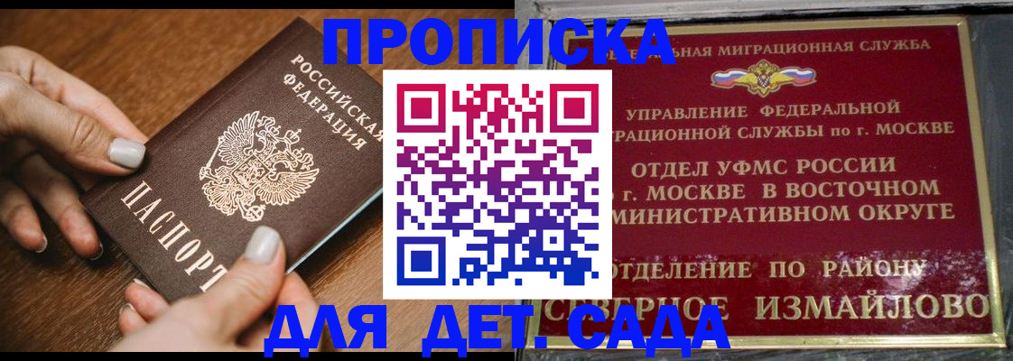 прописка для военкомата в Лисках
